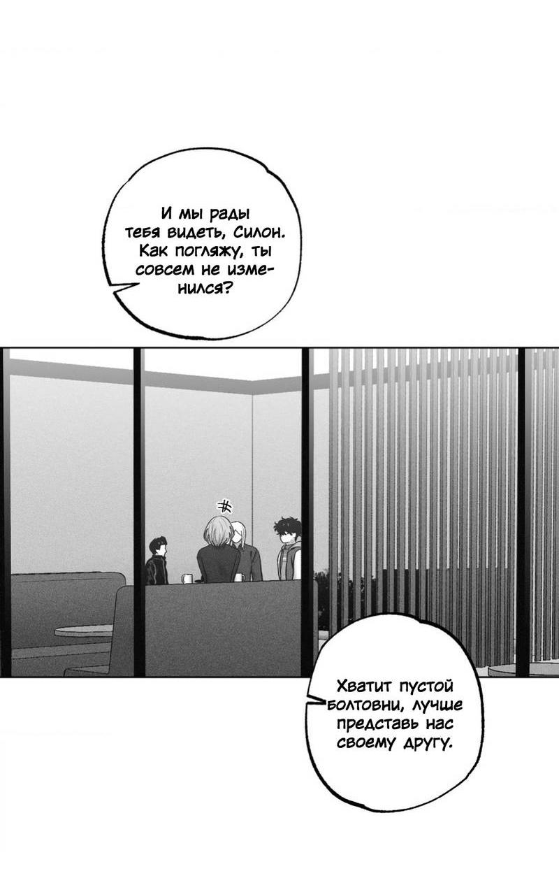 Манга После смерти - Глава 56 Страница 26