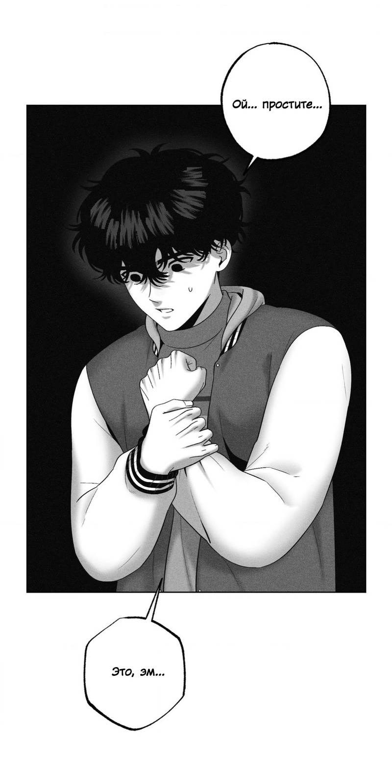 Манга После смерти - Глава 56 Страница 35