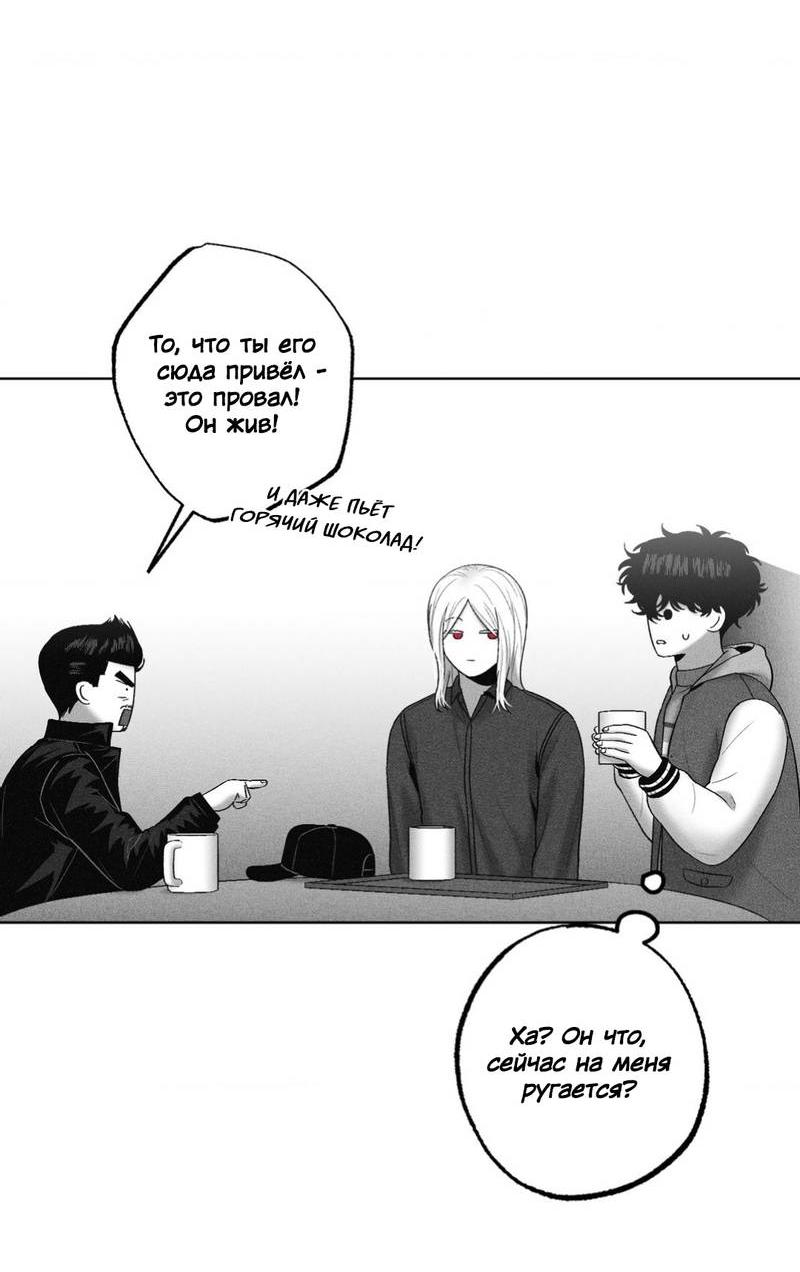 Манга После смерти - Глава 56 Страница 54