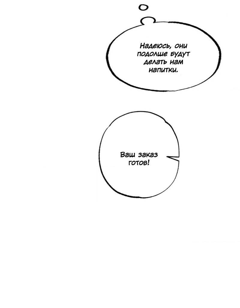 Манга После смерти - Глава 56 Страница 17