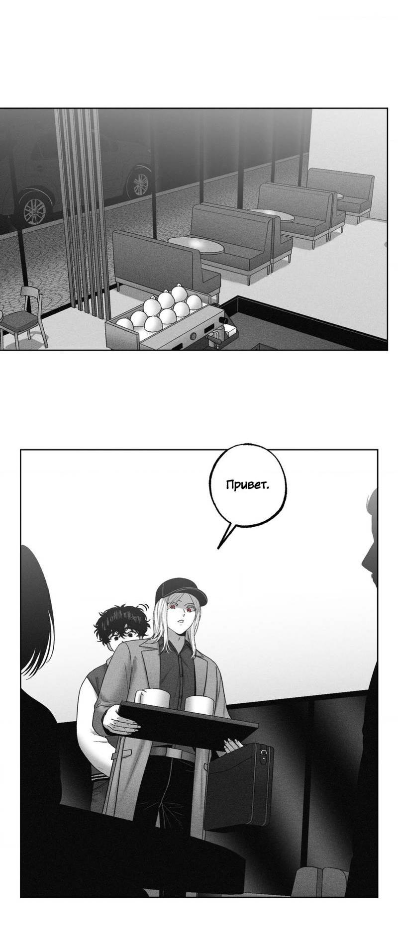 Манга После смерти - Глава 56 Страница 18