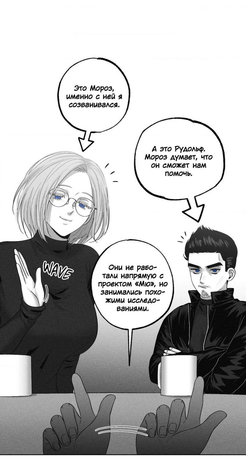 Манга После смерти - Глава 56 Страница 28