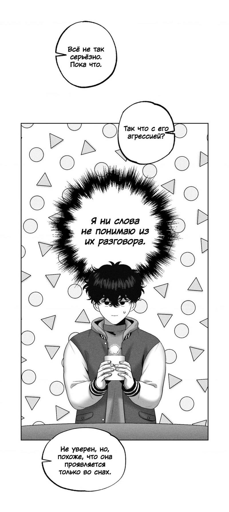 Манга После смерти - Глава 56 Страница 46