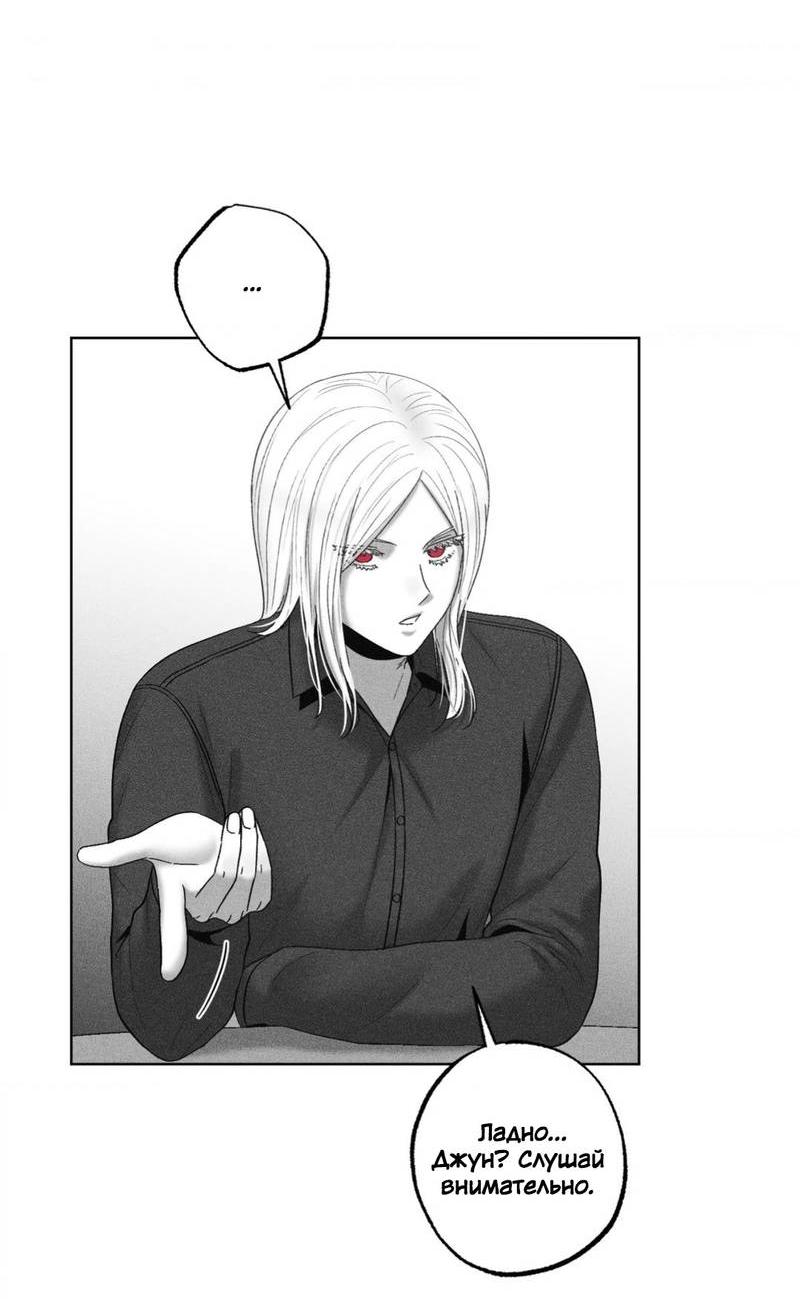 Манга После смерти - Глава 56 Страница 27