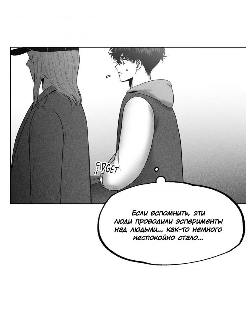 Манга После смерти - Глава 56 Страница 10