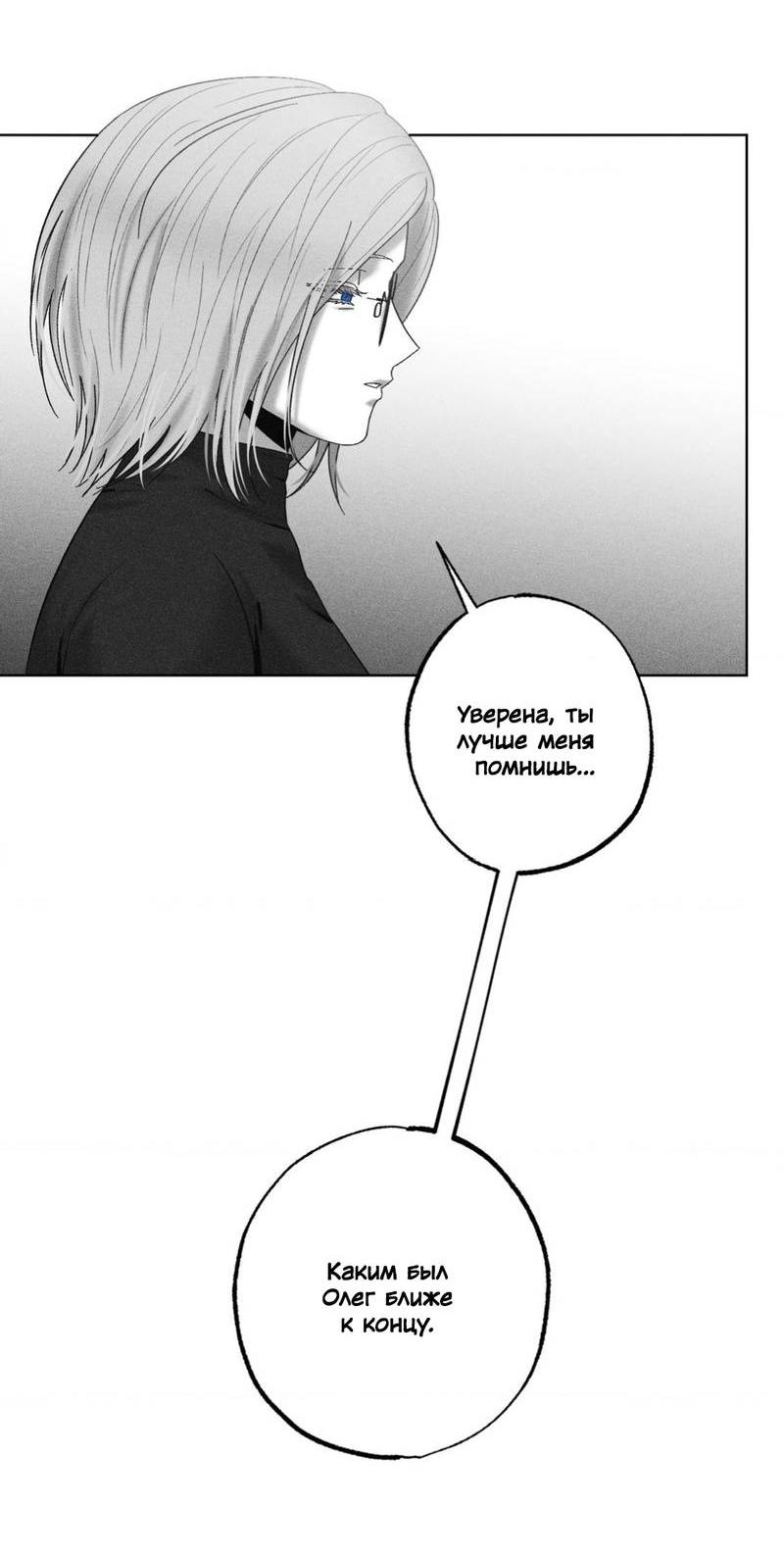 Манга После смерти - Глава 56 Страница 48