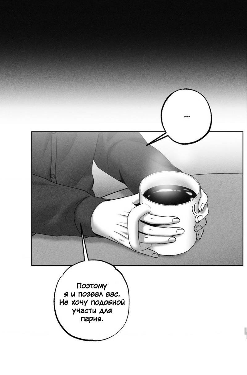 Манга После смерти - Глава 56 Страница 51