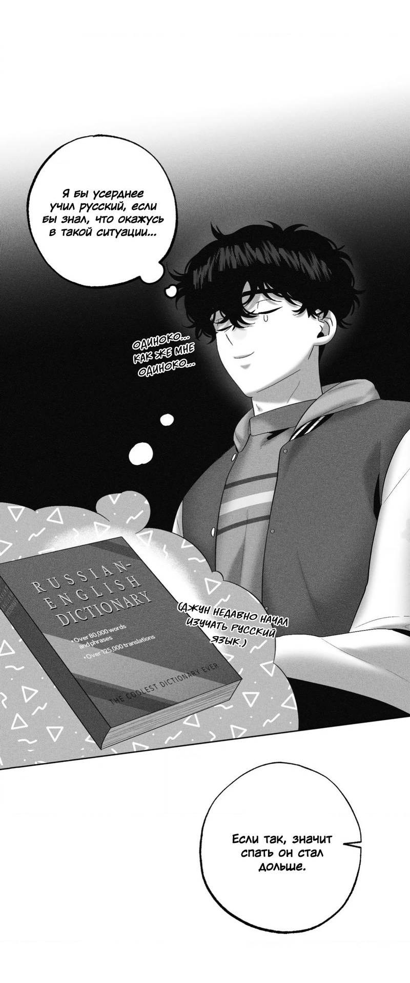Манга После смерти - Глава 56 Страница 47