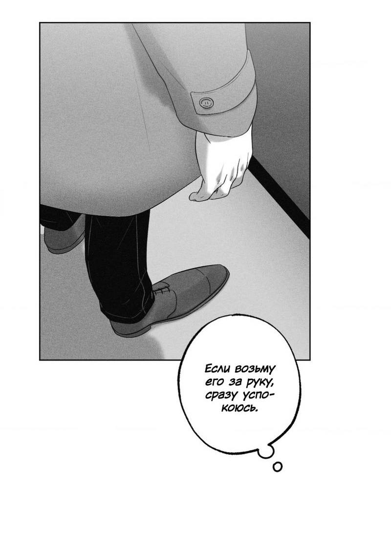 Манга После смерти - Глава 56 Страница 11