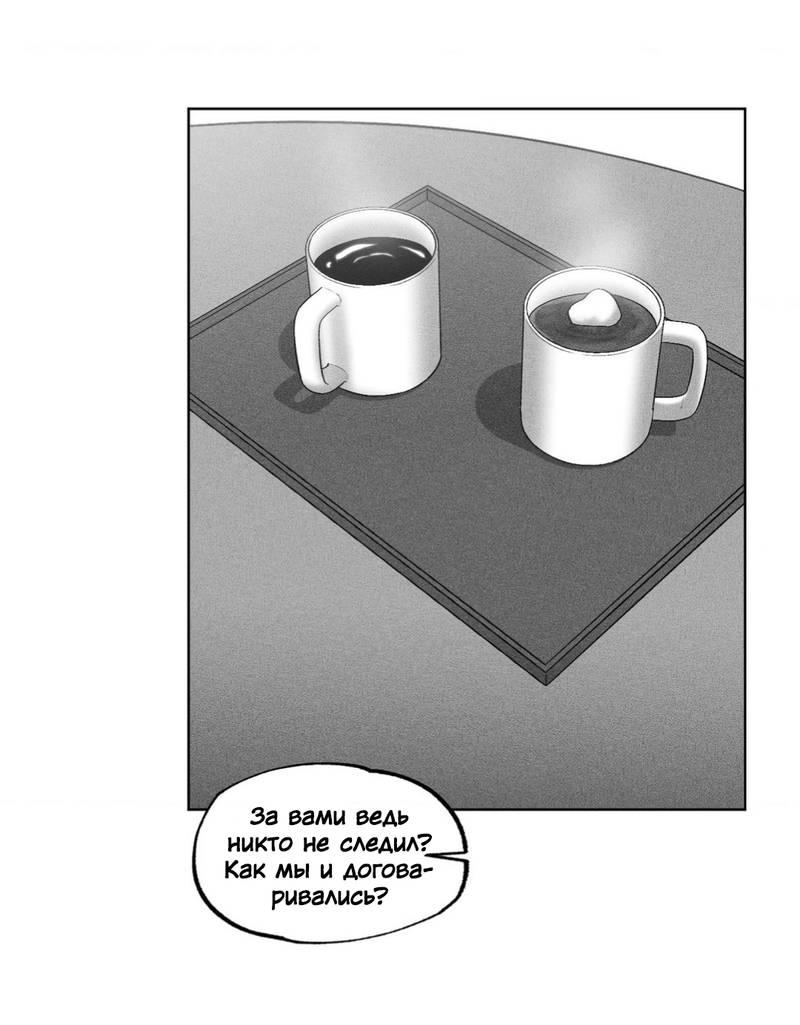 Манга После смерти - Глава 56 Страница 24