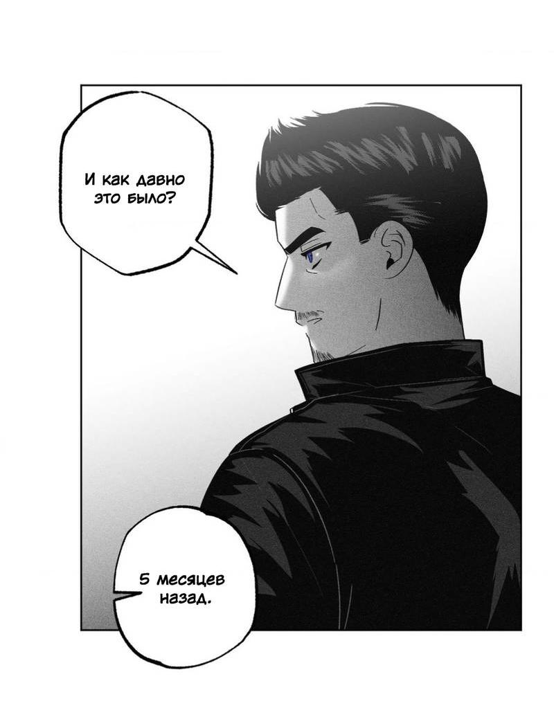 Манга После смерти - Глава 56 Страница 40