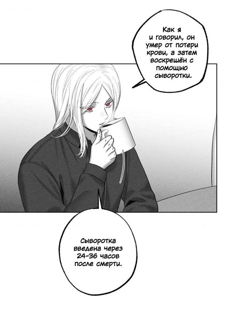 Манга После смерти - Глава 56 Страница 39
