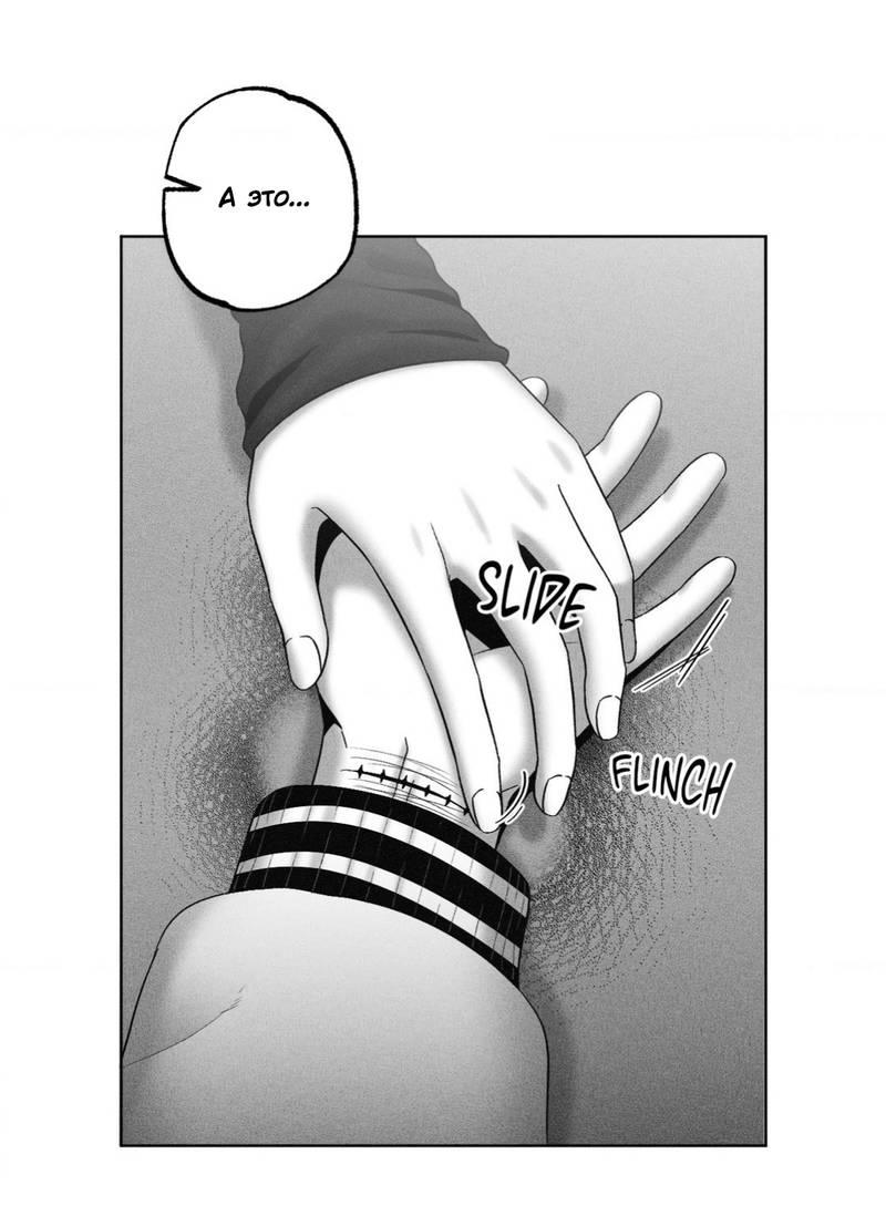 Манга После смерти - Глава 56 Страница 33