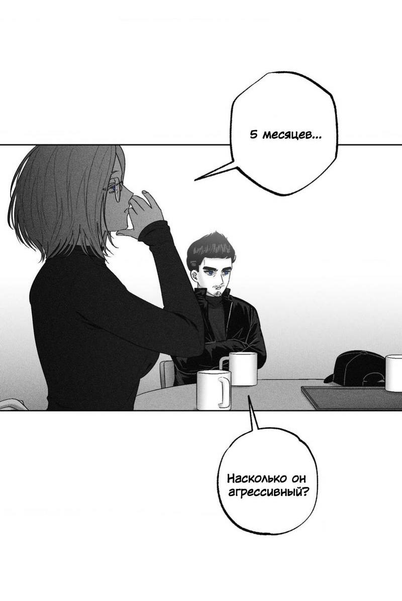 Манга После смерти - Глава 56 Страница 41