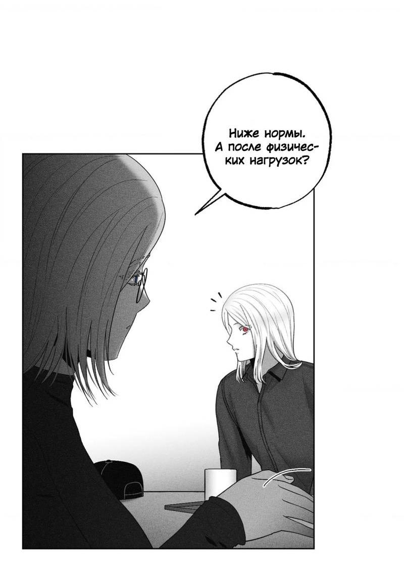 Манга После смерти - Глава 56 Страница 58