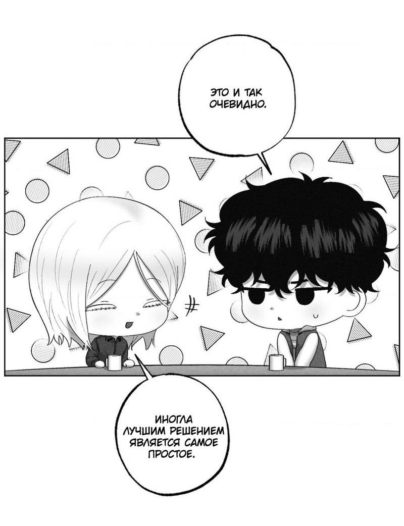 Манга После смерти - Глава 57 Страница 17