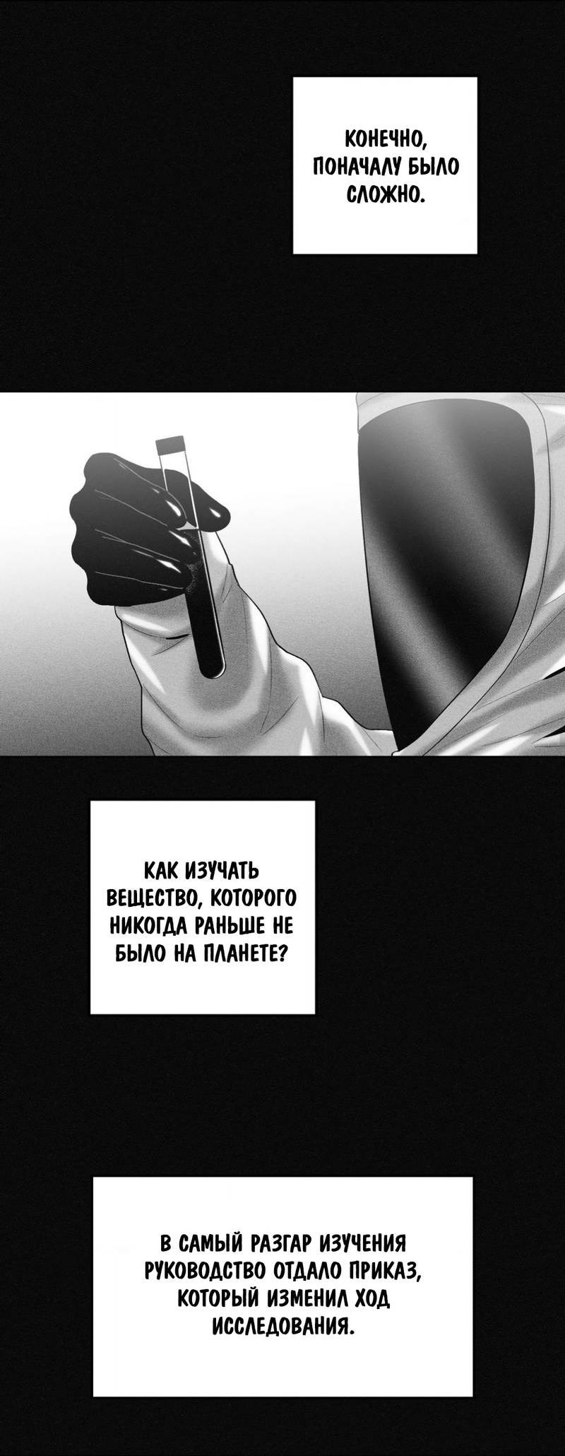 Манга После смерти - Глава 57 Страница 22