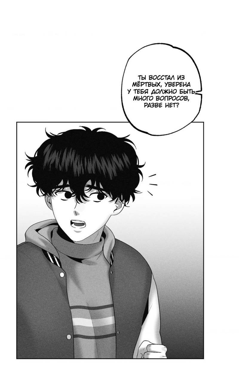 Манга После смерти - Глава 57 Страница 32