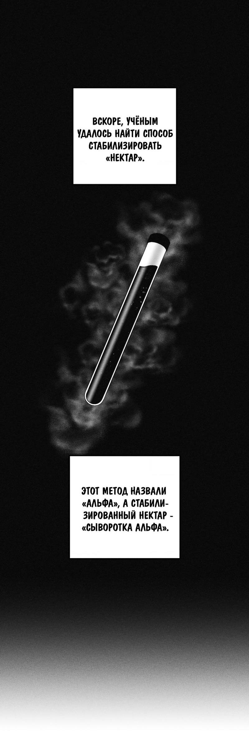 Манга После смерти - Глава 57 Страница 25