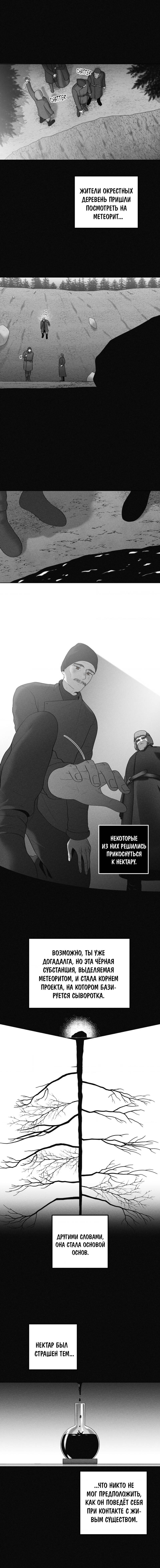 Манга После смерти - Глава 57 Страница 3