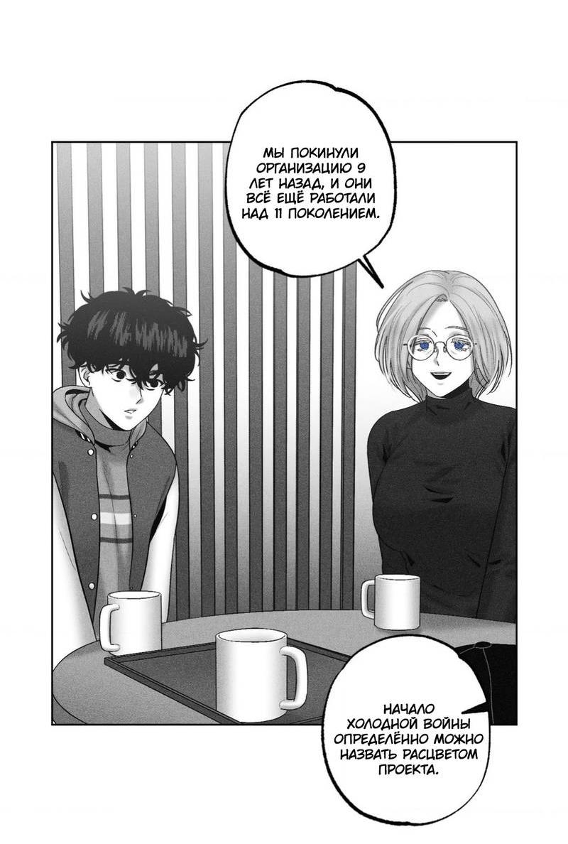 Манга После смерти - Глава 57 Страница 29