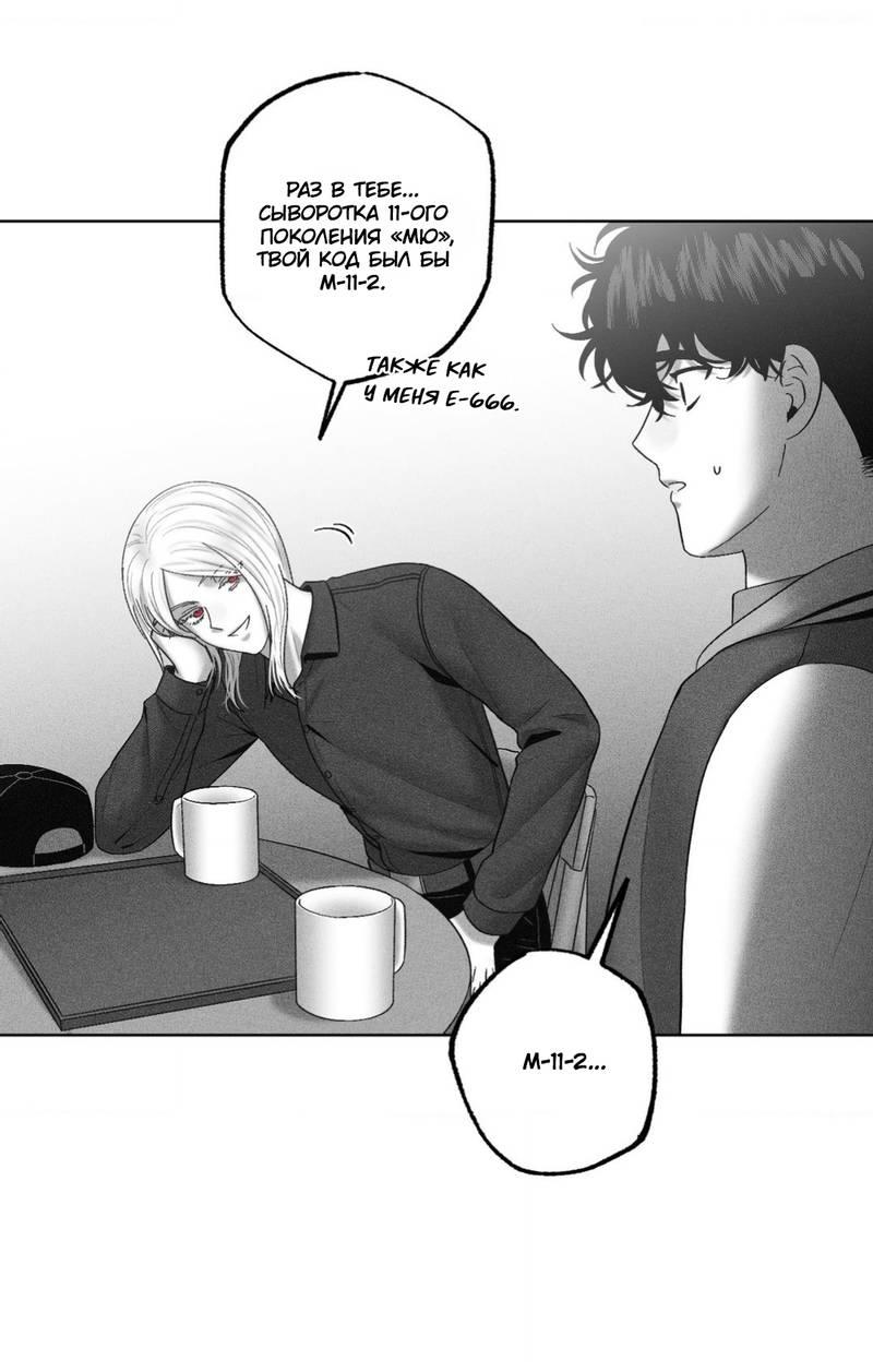 Манга После смерти - Глава 57 Страница 27