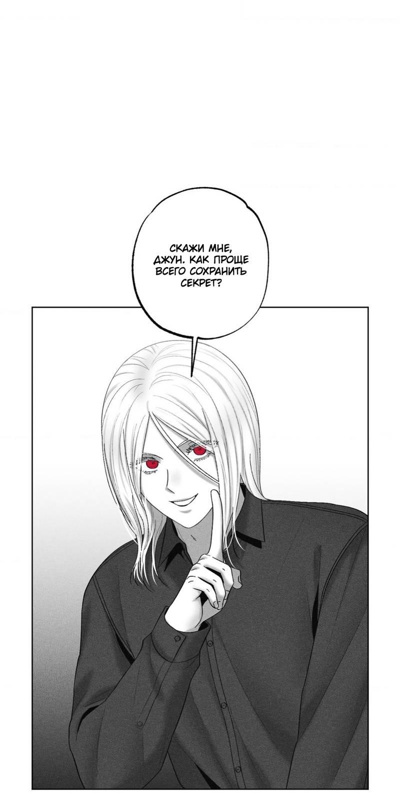 Манга После смерти - Глава 57 Страница 14