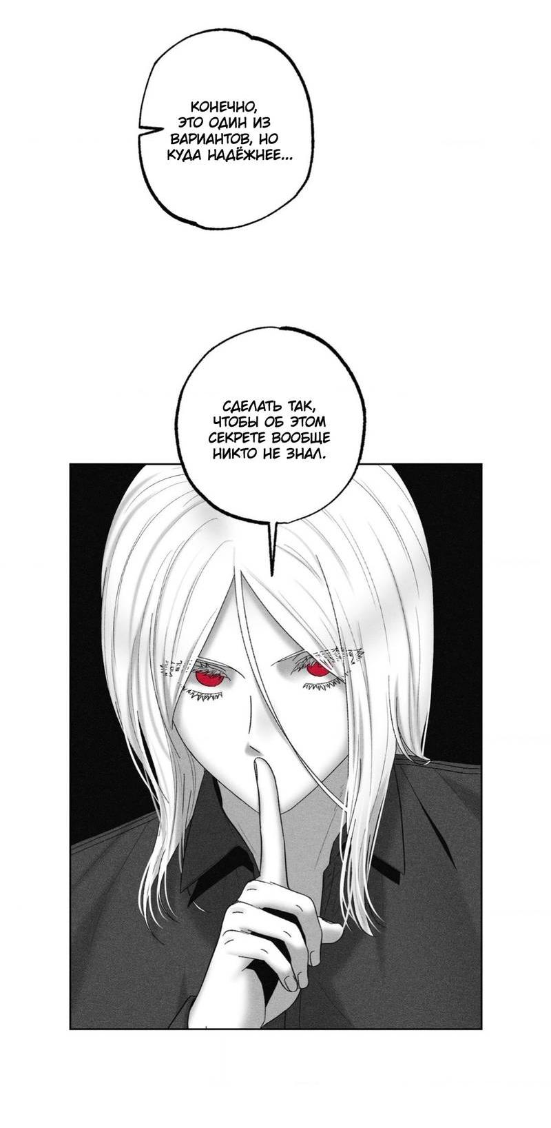 Манга После смерти - Глава 57 Страница 16