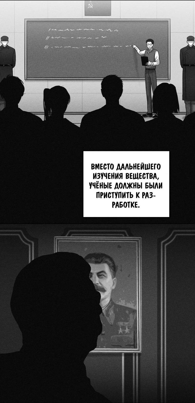 Манга После смерти - Глава 57 Страница 23