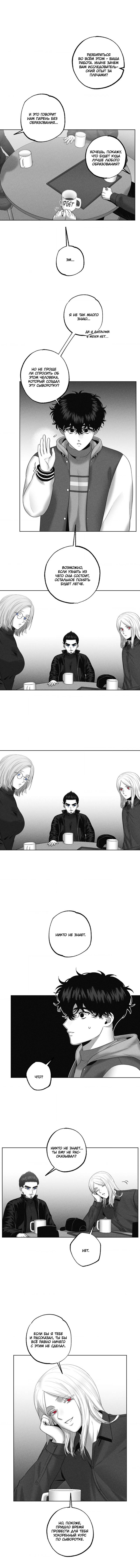 Манга После смерти - Глава 57 Страница 1