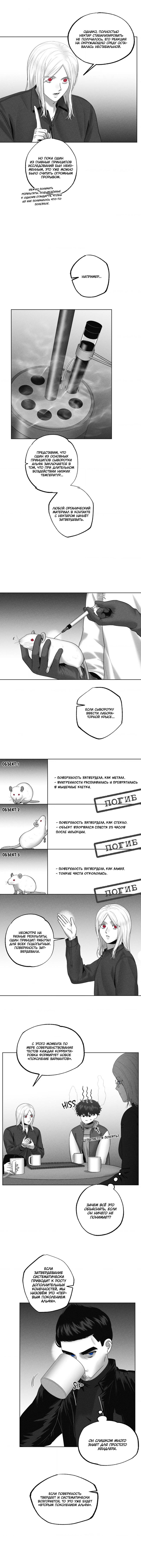 Манга После смерти - Глава 57 Страница 26