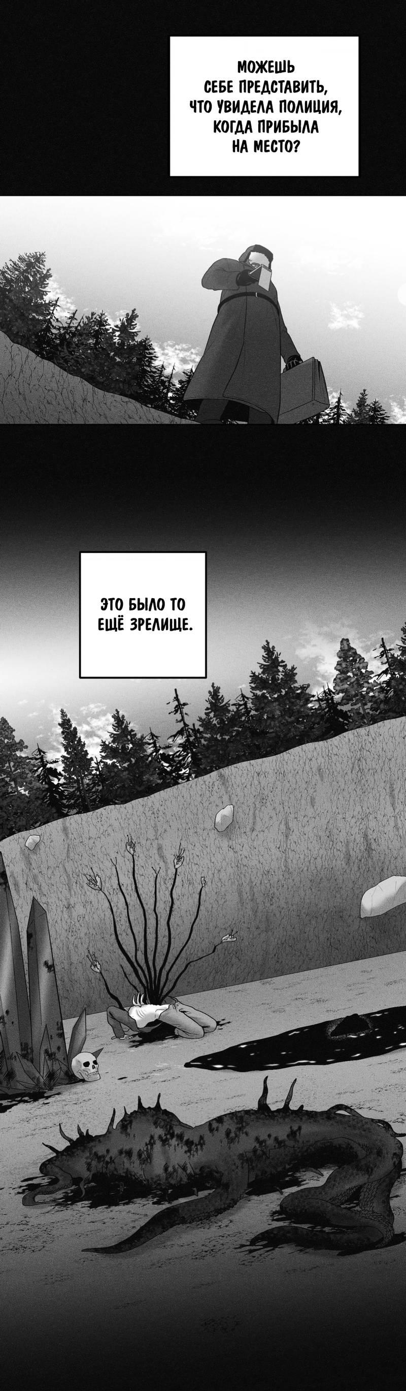 Манга После смерти - Глава 57 Страница 9