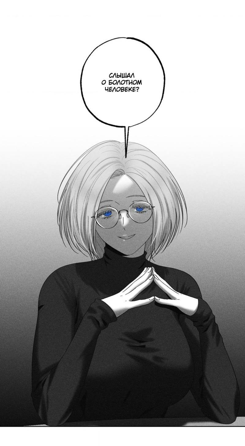Манга После смерти - Глава 57 Страница 33