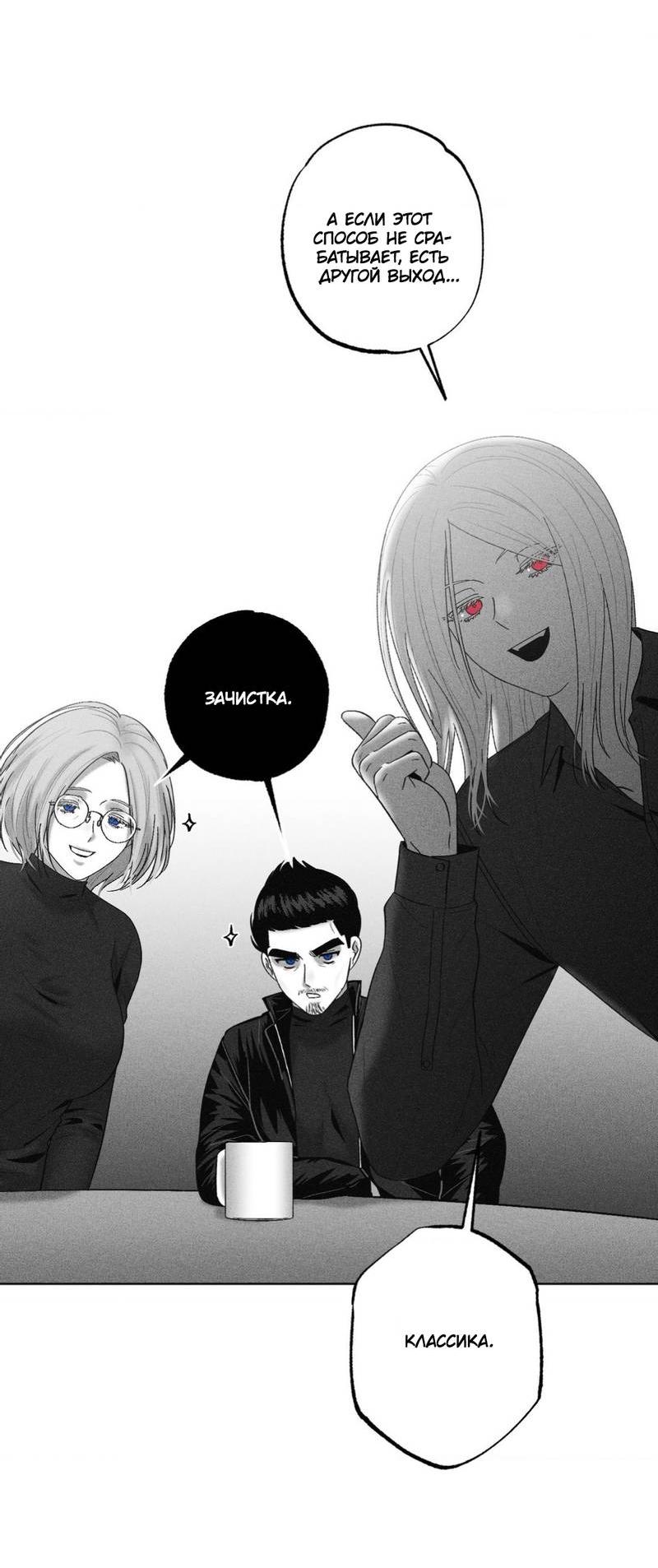 Манга После смерти - Глава 57 Страница 18