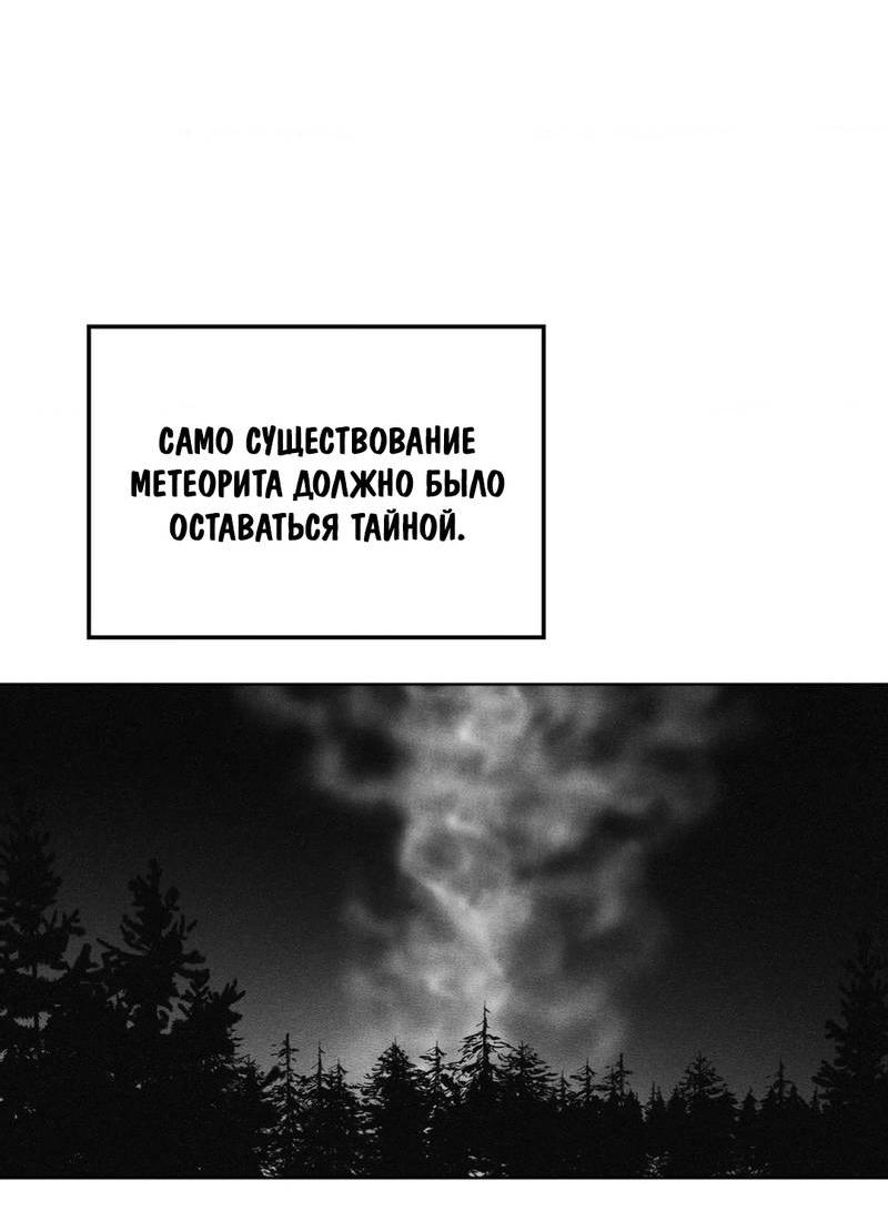 Манга После смерти - Глава 57 Страница 19