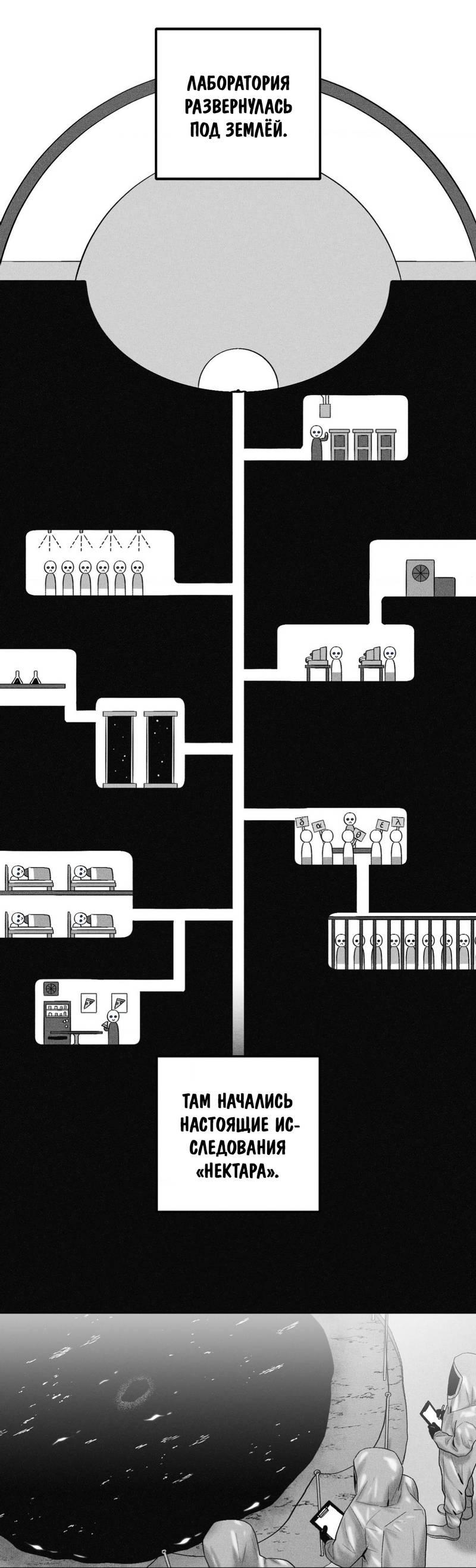 Манга После смерти - Глава 57 Страница 21