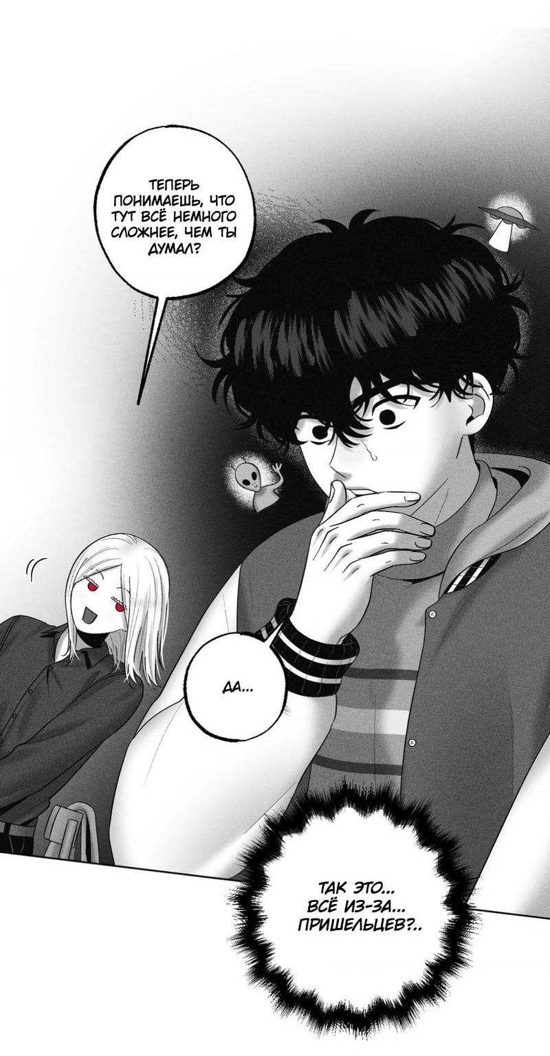 Манга После смерти - Глава 57 Страница 30