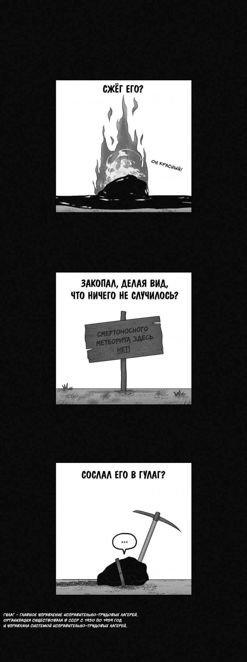 Манга После смерти - Глава 57 Страница 11