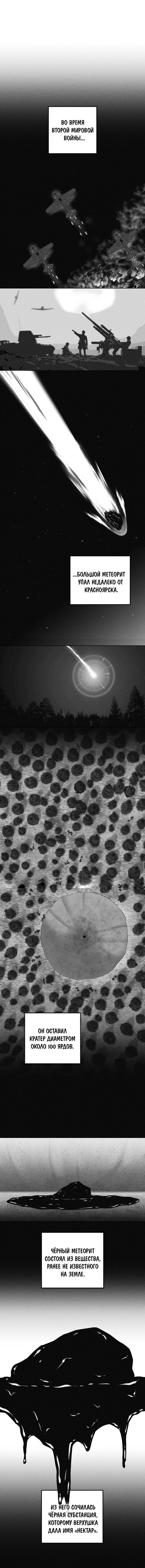 Манга После смерти - Глава 57 Страница 2