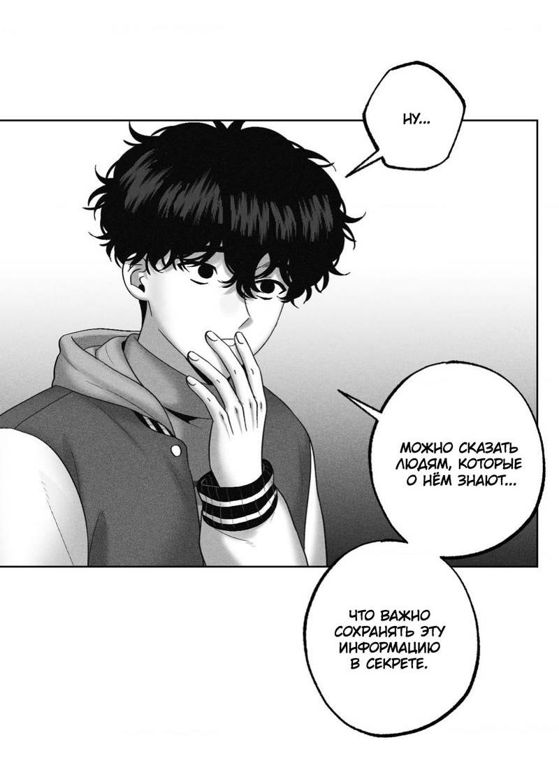 Манга После смерти - Глава 57 Страница 15