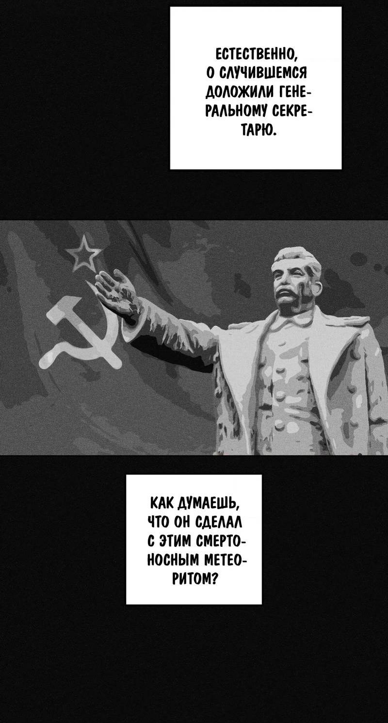 Манга После смерти - Глава 57 Страница 10