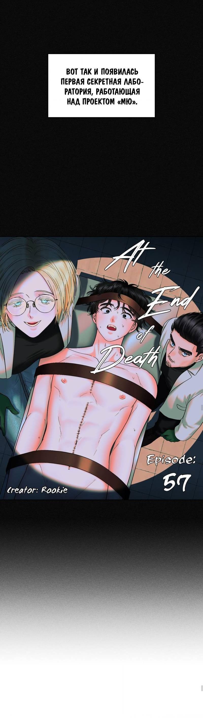 Манга После смерти - Глава 57 Страница 13