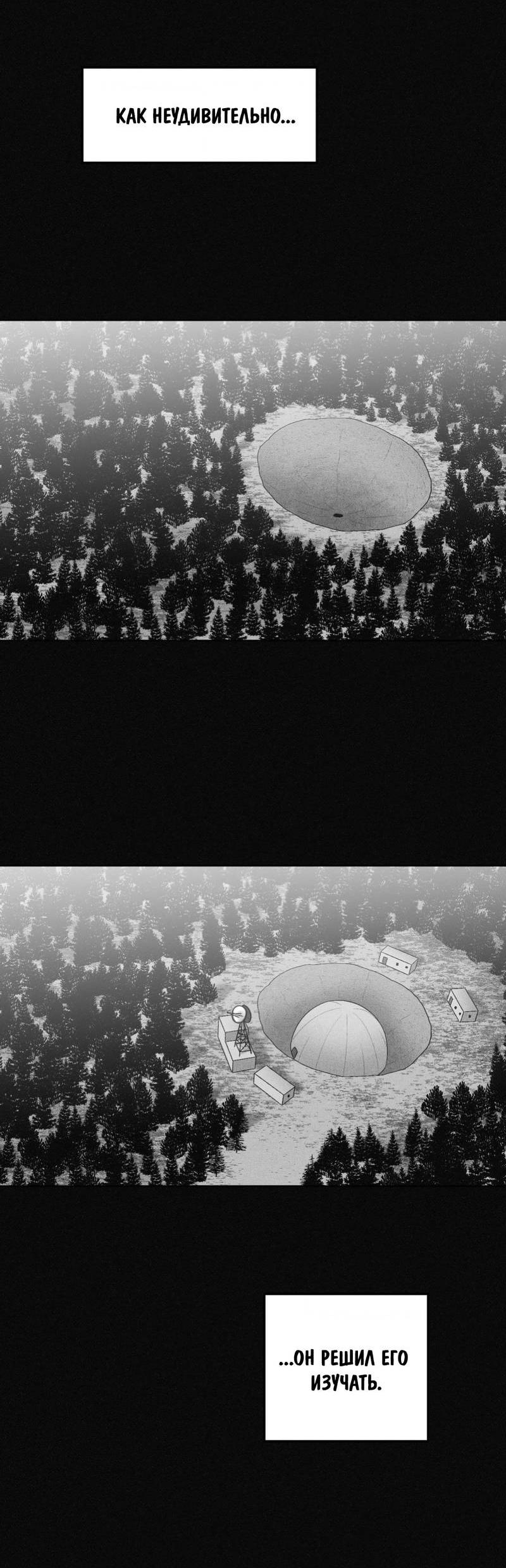 Манга После смерти - Глава 57 Страница 12