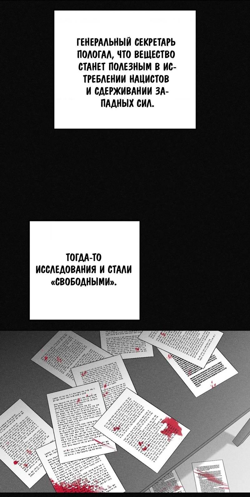 Манга После смерти - Глава 57 Страница 24