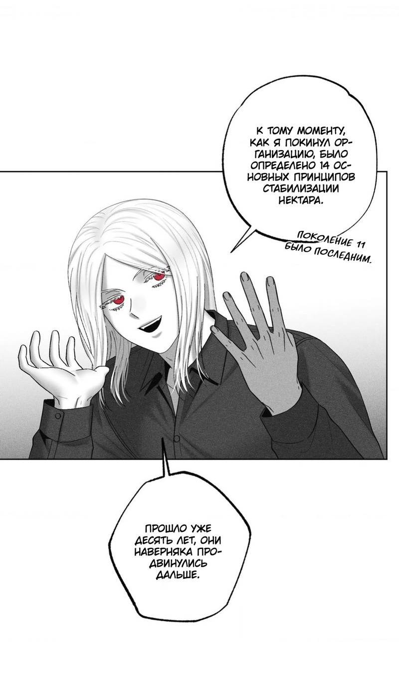 Манга После смерти - Глава 57 Страница 28