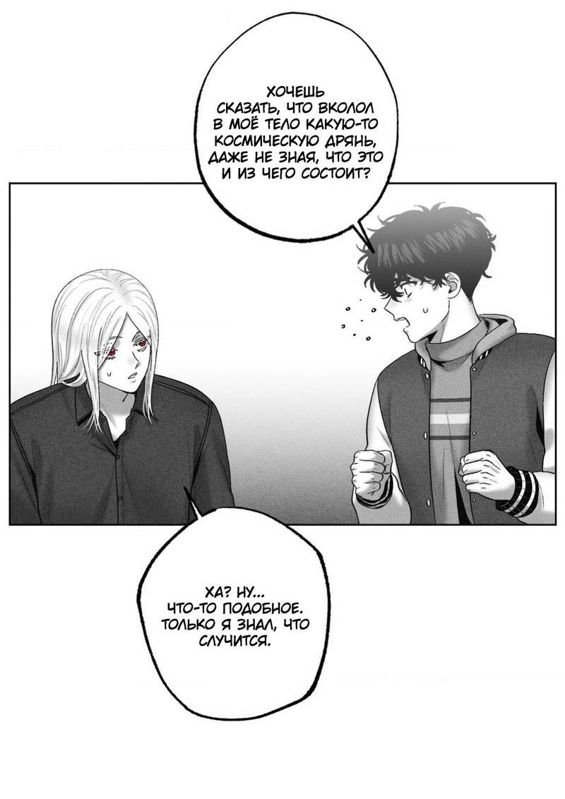 Манга После смерти - Глава 57 Страница 31
