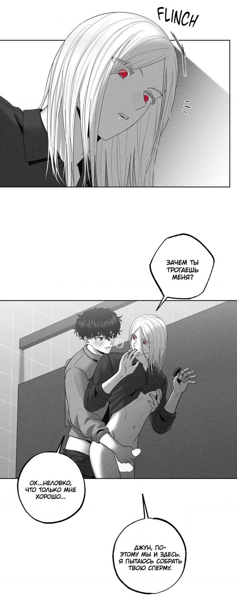 Манга После смерти - Глава 59 Страница 31