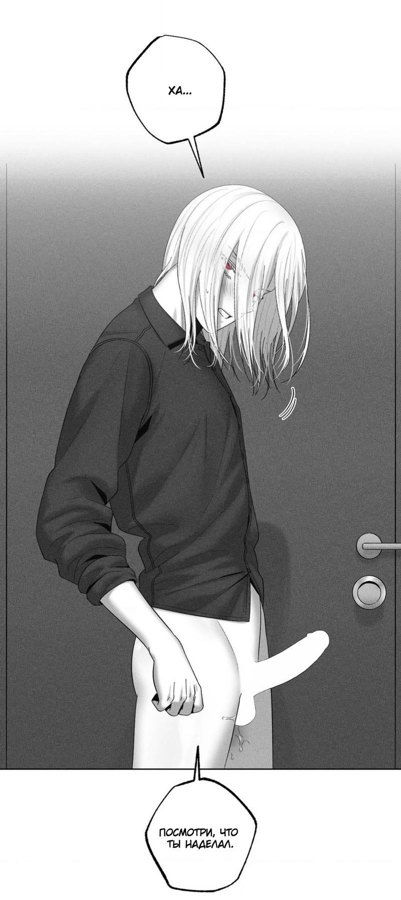 Манга После смерти - Глава 59 Страница 35