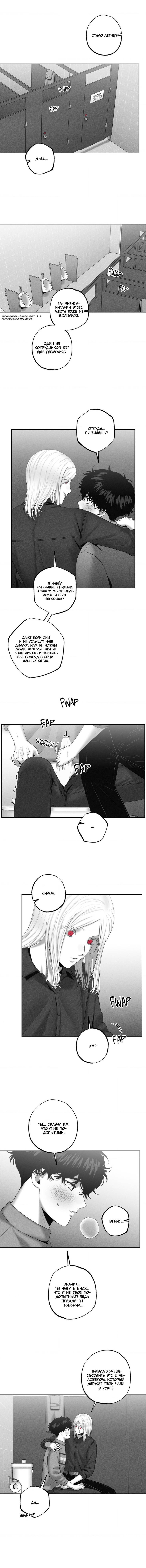 Манга После смерти - Глава 59 Страница 8