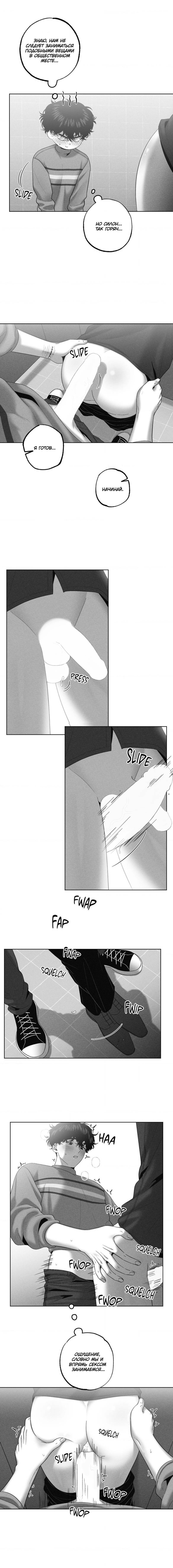 Манга После смерти - Глава 59 Страница 27